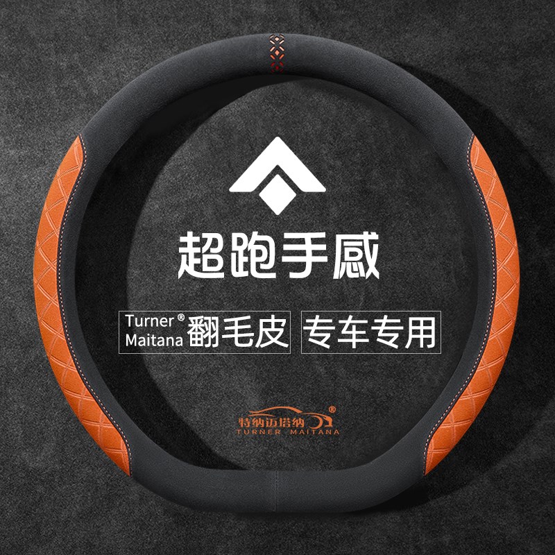 方向盘适用广汽埃安ION Y/V//LX翻毛皮麂皮绒四季通用车把