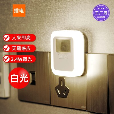 人体感应灯方形白光带开关插电式家用走廊过道自动无线智能小夜灯