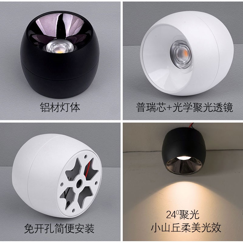 明装小山丘射灯led防眩筒灯吸顶无灯W5W7W玄关客厅过道天花灯