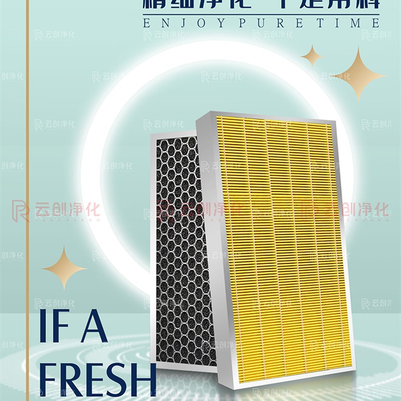 适配沁园KJ0F-T490空气净化器J2-P1过滤网KJ2F-Q01滤芯T690