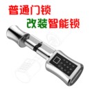 普通門鎖改裝 鎖智能指紋鎖芯 指紋鎖別墅大門換智能鎖通用電子密碼