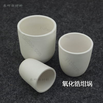 高纯氧化锆坩埚 X耐高温坩埚