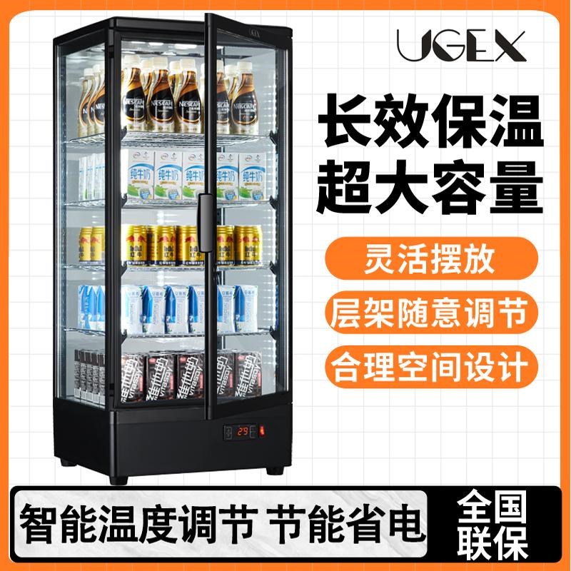 优格UGEX智能加热展示柜饮料矿泉水加热保温商用暖饮柜