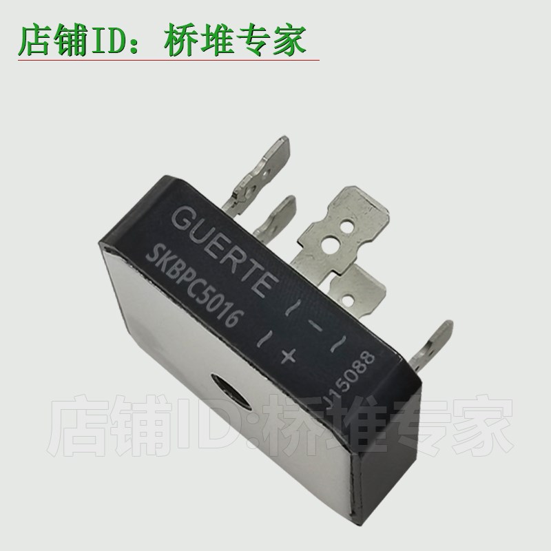 GUERTE固尔特SKBPC5016三相整流桥50A1600V大体积36*36 代50MT160