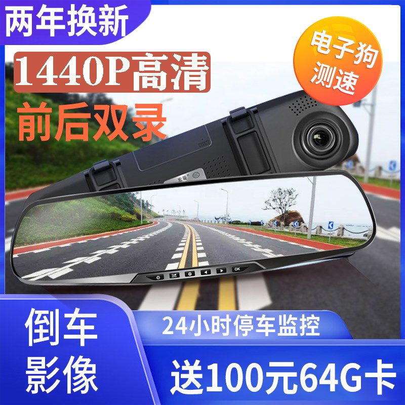 后视镜行车记录仪2024新款免走线无线高清倒车影像一体机前后双摄