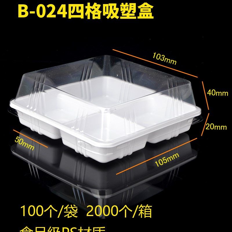 四格格粒西点盒吸塑包装盒冰皮盒雪媚娘雪梅娘包装盒子,厨房/烹饪用具,点心包装盒/包装袋,淘宝优惠券,粉丝福利购,淘宝优惠卷