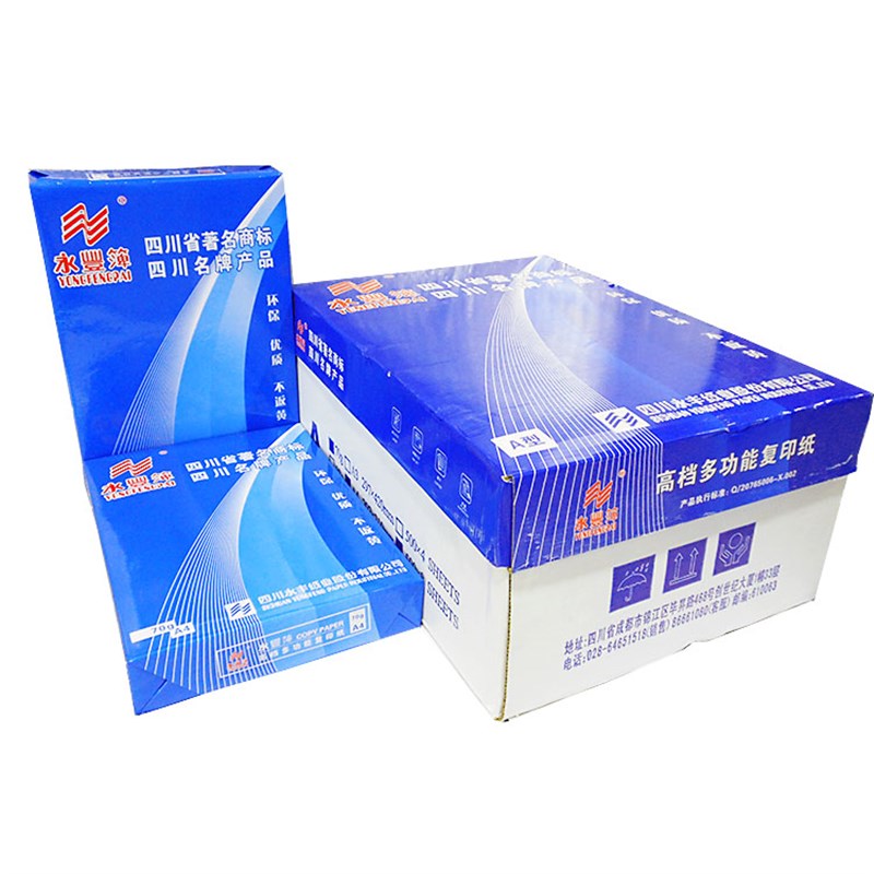 永丰白木丰逸面打印复印白纸克g办公用竹浆草稿纸8包装