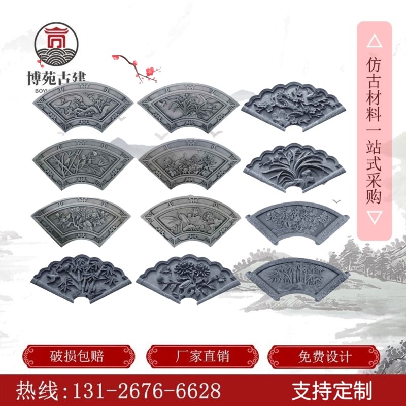 扇形砖雕 仿古砖雕中式影壁墙照壁扇形装饰 扇形梅兰竹菊中式浮雕