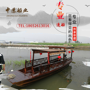 木船渔船实木餐饮乌篷船观光旅游手划电动乌蓬玻璃钢仿古装饰小船