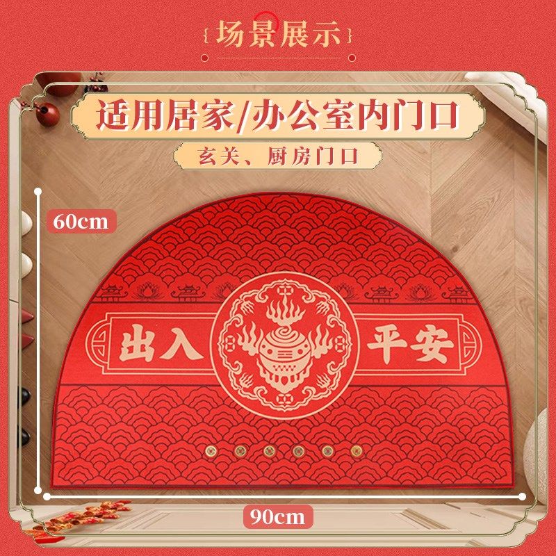 李居明门垫九紫火运地垫家用门口办公室出入门防滑门垫玄关垫,家居饰品,装饰摆件,淘宝优惠券,粉丝福利购,淘宝优惠卷