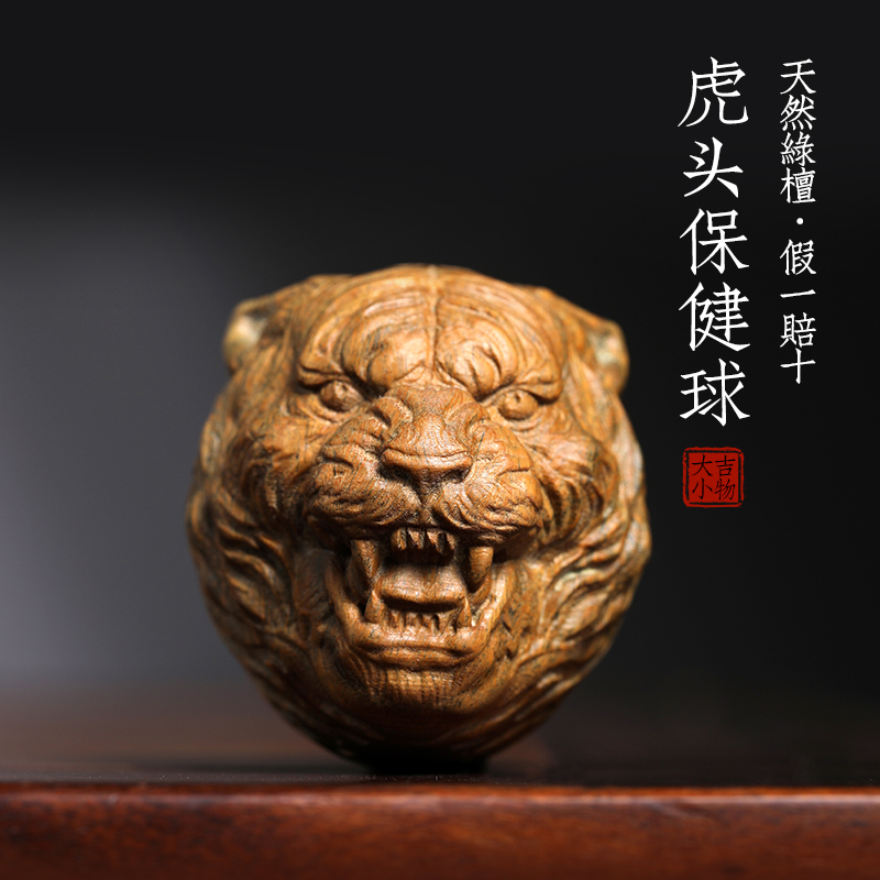 天然紫檀玉檀绿檀木虎头保健球木雕手把件摆件转运文玩小摆件