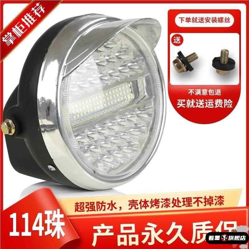 电动车灯超亮强光机车灯泡led前大灯三轮车灯总成72通用