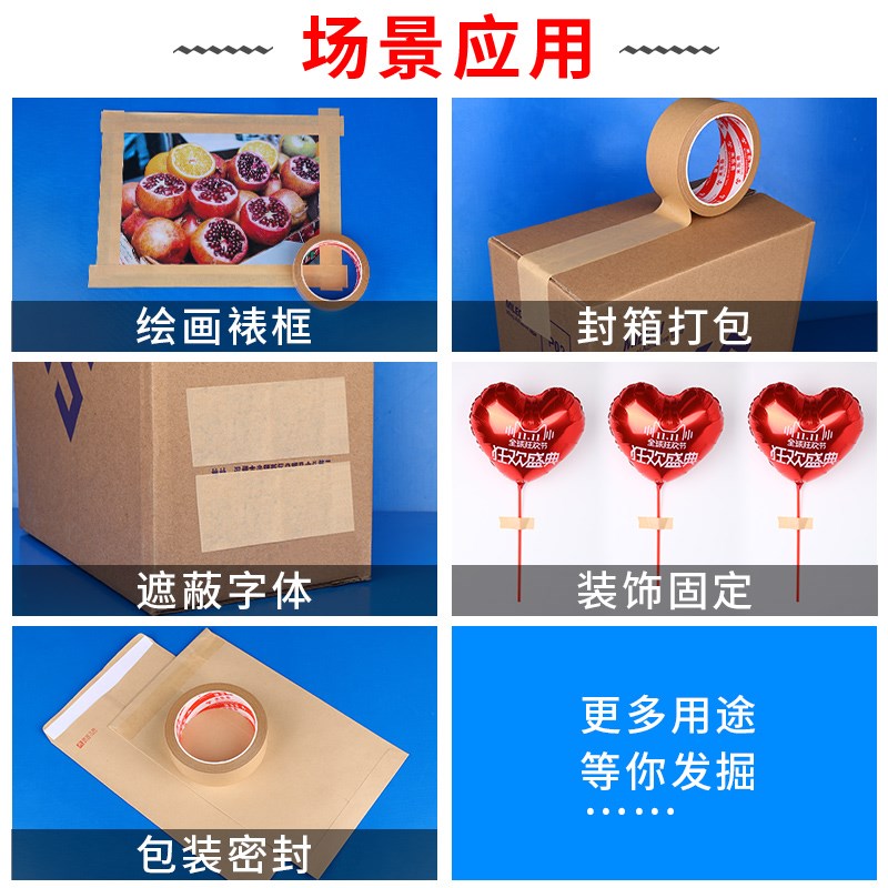 米乐奇牛皮纸胶带强力高粘度可手撕免水牛皮纸质胶布快递封箱包装