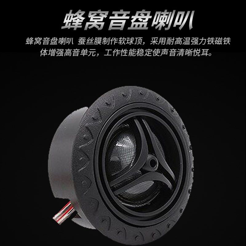 汽车音响改装全车四车门装喇叭.寸同轴全频中带分频器