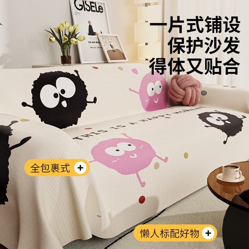 新款卡通冰丝沙发盖布巾全盖夏天沙发罩凉席防滑沙发垫夏季,居家布艺,沙发垫,淘宝优惠券,粉丝福利购,淘宝优惠卷