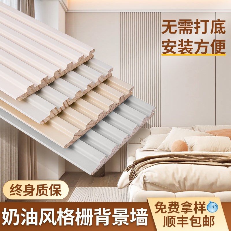 奶油风实木格栅板背景墙装饰板木饰面护墙板小长城板隔墙隔删定制