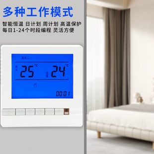 水地暖控制面板燃气壁挂炉智能温控器开关电地暖暖气片温度控制器