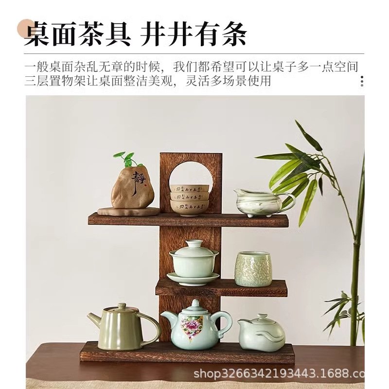 桌面博古架实木中式茶具茶架置物架茶壶架子多宝阁展示架摆件茶杯