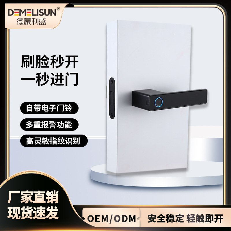 指纹密码钥匙锁室内房间玻璃分体办公木门电子锁智能门家用带APP