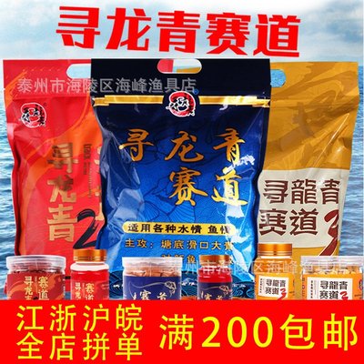 寻龙青赛道战青颗粒青鱼饵料草鱼打窝料皮筋大物大青专用专攻窝料