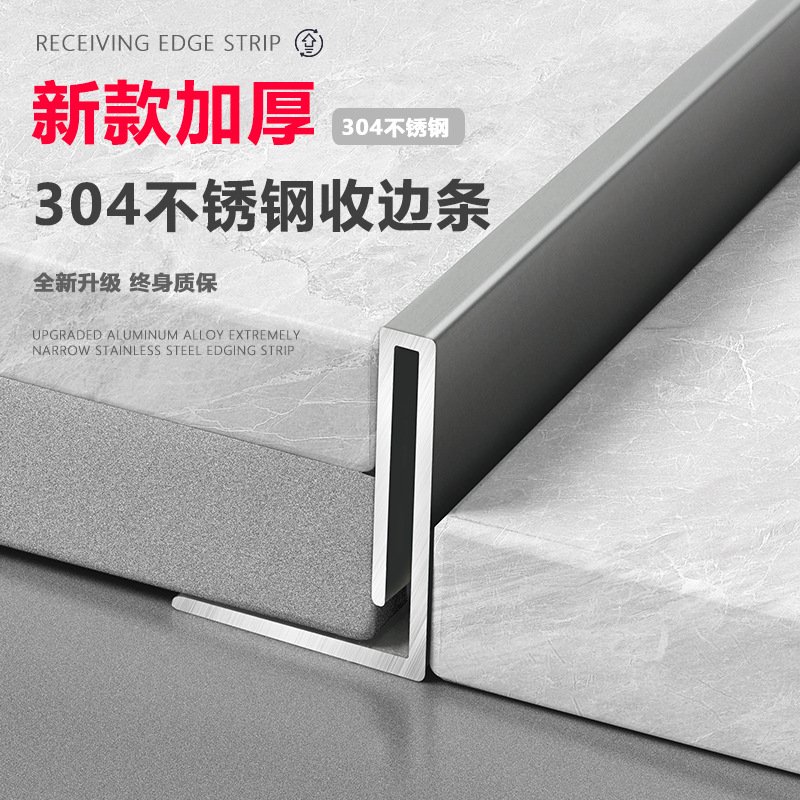瓷砖收口条浴室卫生间下沉式不锈钢收边条高低层落差地板门槛条