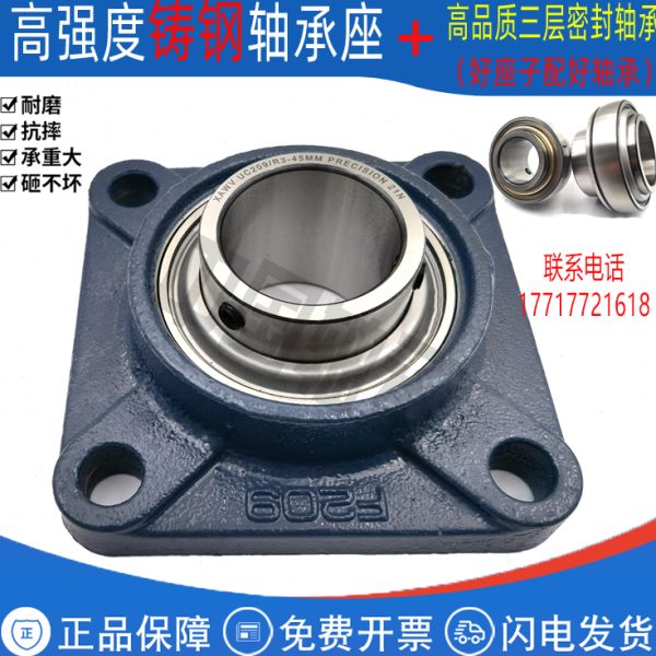 外球面带铸钢座轴承UCF204 F205 F206 F207 F208 F209 F210哈尔滨