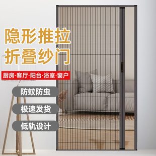 隐形纱窗网自装 加厚铝合金免打孔折叠纱门家用伸缩推拉式 防蚊窗帘