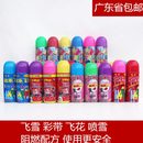 飞花 结婚手持喷彩带 节日庆典阻燃防火喷彩条 圣诞大瓶飞雪 喷雪