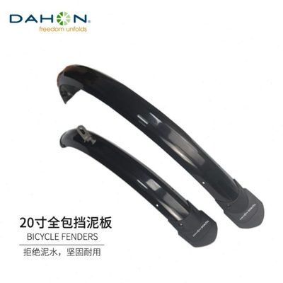 dahon大行折叠自行车挡泥板全包式20寸P8D8d7骑行装备配件大全