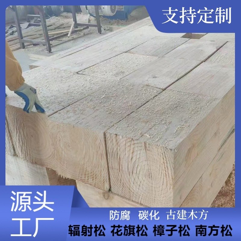 垫木木头方料可承重 花旗松大板樟子松古建木方桥梁专用垫木枕木