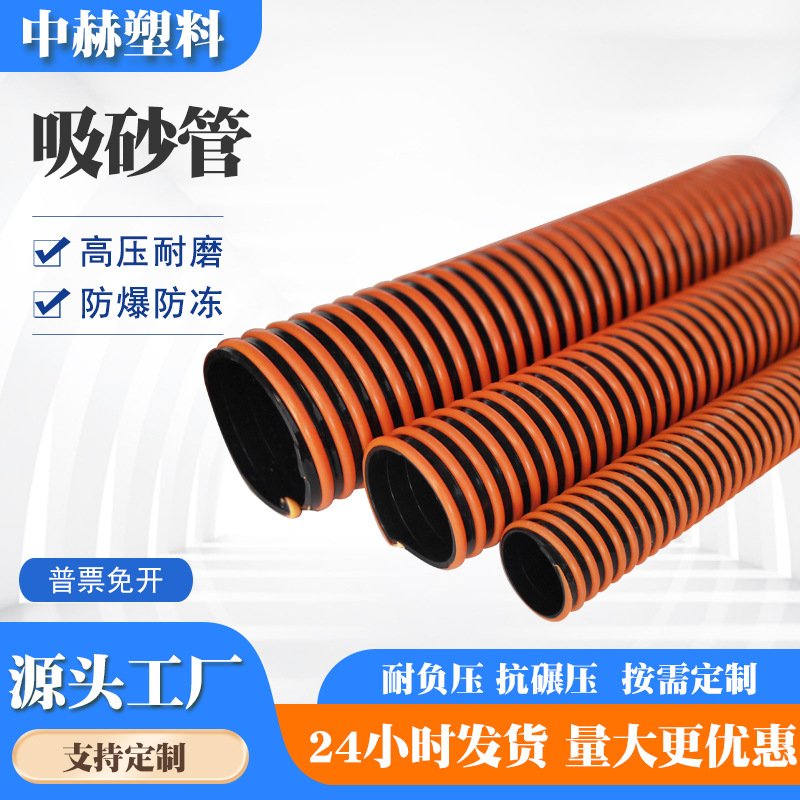 船用耐磨吸砂管黄黑吸沙喷砂吸污排污吸尘管涂装设备抛丸机吸砂管