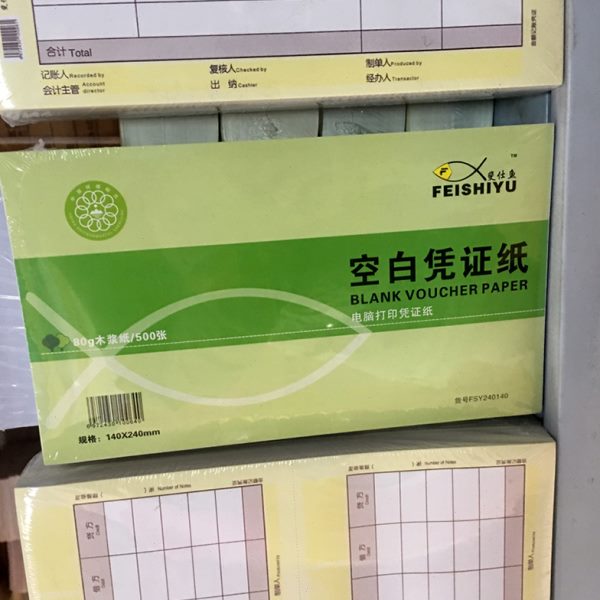 斐仕鱼空白凭证纸140*240mmFEISHIYU电脑打印80g木浆凭证纸
