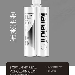 卡耐驰柔光瓷泥陶瓷泥美缝填缝地面墙面瓷砖大理石地板美缝剂