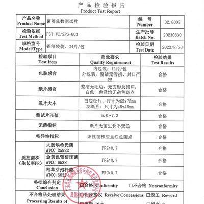 菌落总数细菌大肠杆菌菌群金黄色葡萄球菌沙门氏菌测试片检测纸片