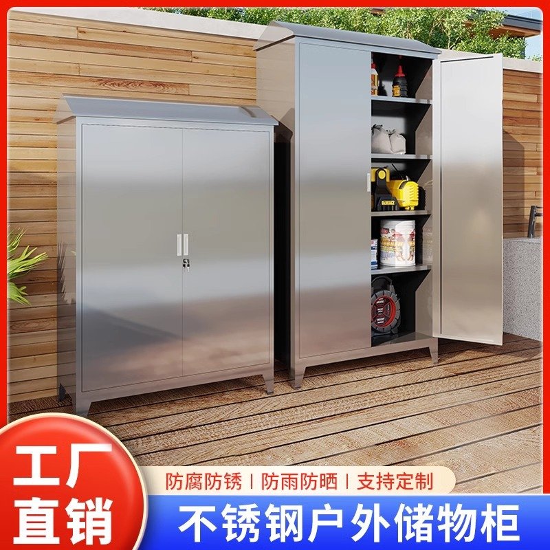 不锈钢清洁柜阳台储物收纳柜室外家政杂物工具拖把卫生工具保洁柜