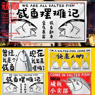 快来人呐广告横幅汽车后备箱夜市摆摊挂布 搞笑趣味文字咸鱼摆摊