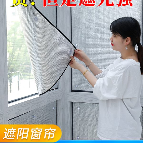 遮阳帘窗帘窗户遮光布厨房阳台遮挡玻璃防晒神器阳光房隔热免打孔