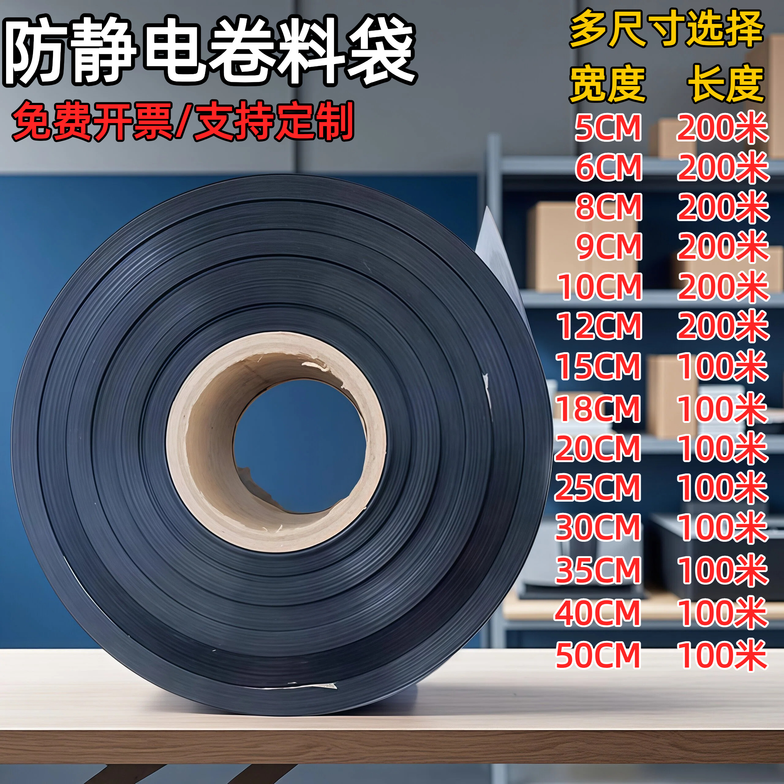 防静电卷料袋 主板电子元器件屏蔽袋LED灯条硬盘防尘显卡IC包装袋