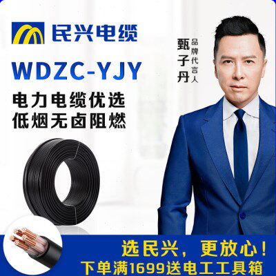 民兴电缆电线纯铜芯国标YJV22 3 4 5芯10 16 25 35平方电力电缆线 - 实物图