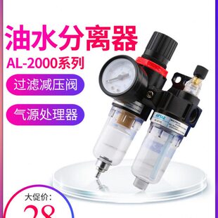 油水分离器过滤器气源处理器减压调压阀空压机开关气动开料机配件