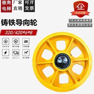 电梯导向轮轿顶轿底对重反绳轮外径330/420x6x8轴承6210适用通力