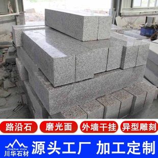 芝麻灰磨光面路缘石 市政道路用花岗岩光面路沿石 石材界石平侧石
