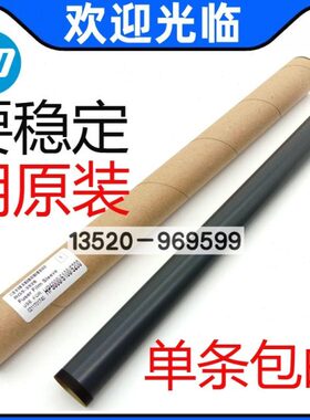 适用全新原装 HP5200加热膜 5025 5035 435 m701 706 m712 定影膜
