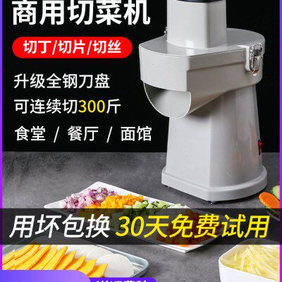 多功能切菜机商用切丁机小型切丁神器萝卜切粒电动切片丝机全自动