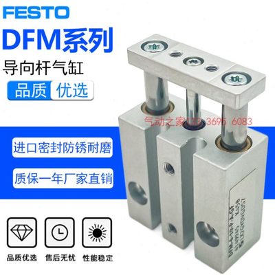 导向气缸DFM-12-16-20-25-32-40-50-63-80-100-P-A-KF-GF
