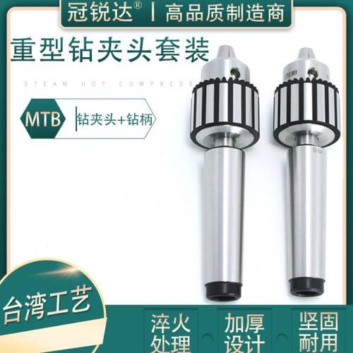 莫氏后螺纹连接杆 手动钻夹头MT1 2 3 4 B10 B12 B16 B18 钻夹头