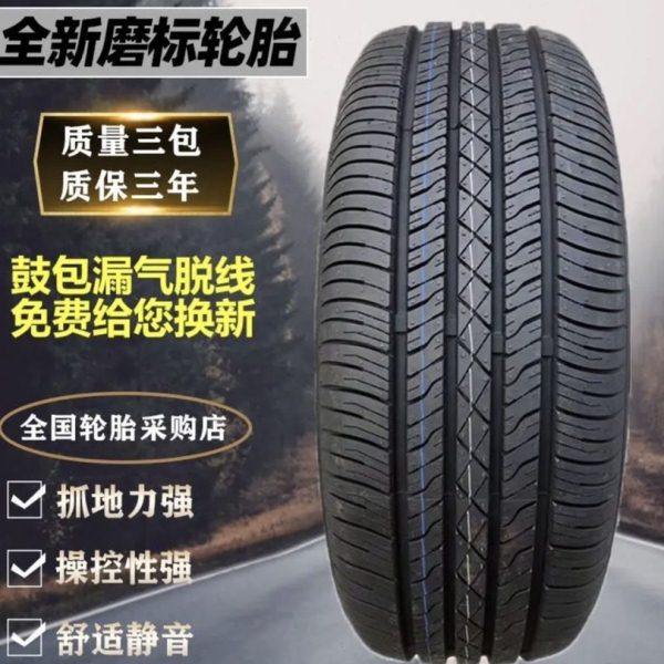 全新汽车磨标轮胎135145155165175185195205215/55 60 65 R14 15