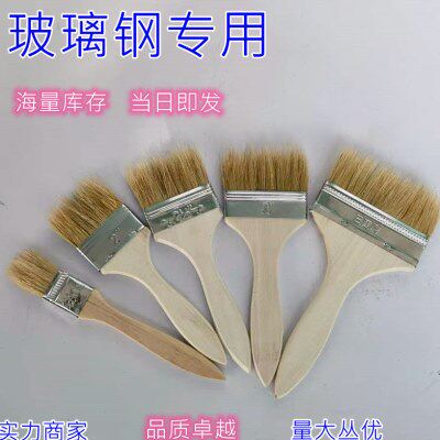 手糊玻璃钢毛刷 猪毛刷油漆刷工具刷 刷树脂硅胶 工艺品厂刷子