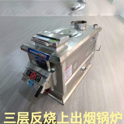 白钢三层反烧锅炉家用不锈钢柴煤锅炉节能白钢炉农村全不锈钢炉