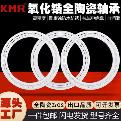 薄壁全陶瓷轴承 6800 6801 6802 6803 6804 6805 6806 6807 6809